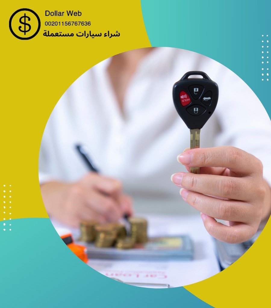 شراء سيارات مستعمله المنطقة العاشرة 