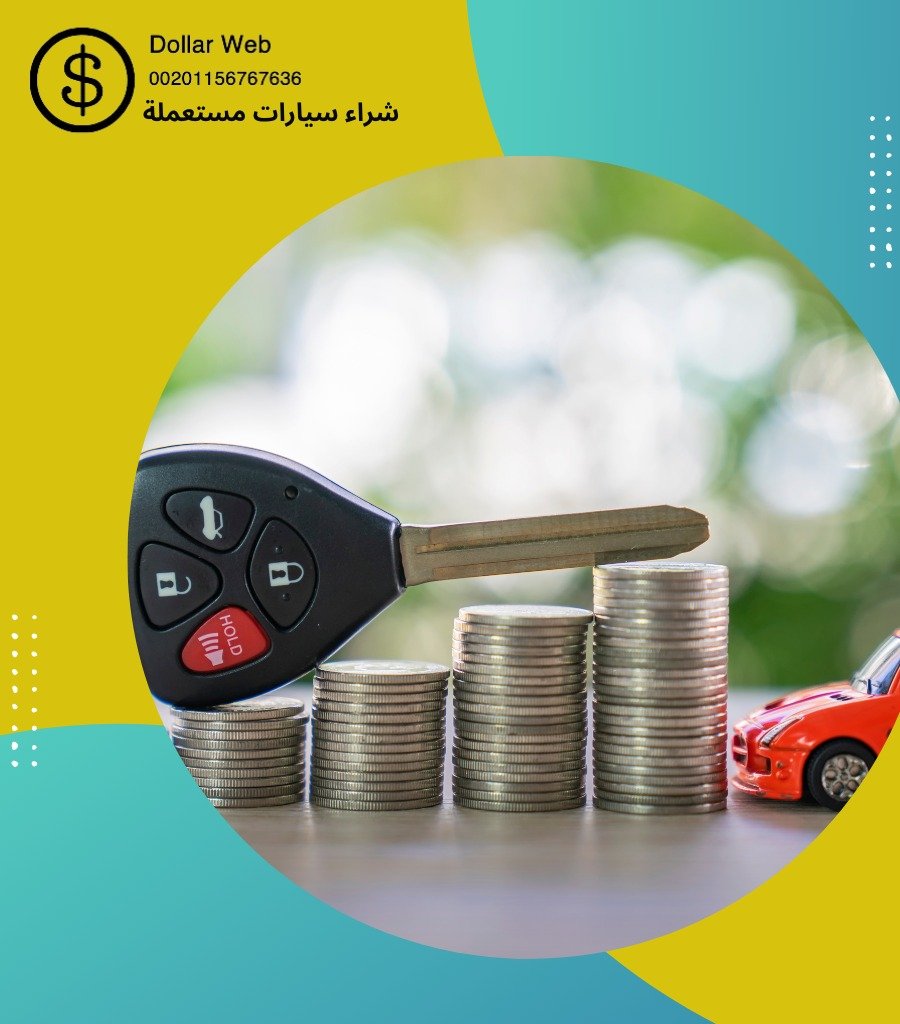 شراء سيارات مستعمله الشهداء