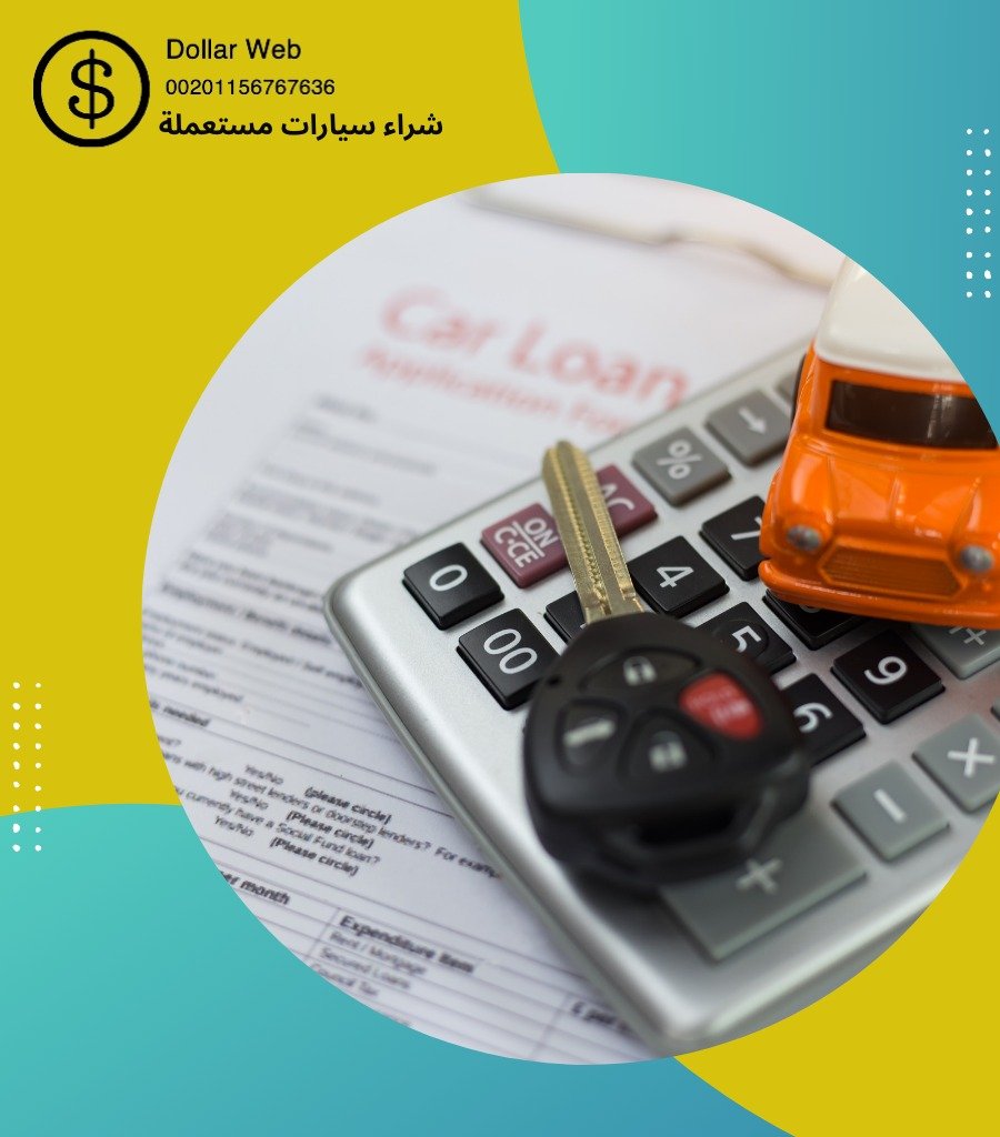 شراء سيارات مستعمله الكويت