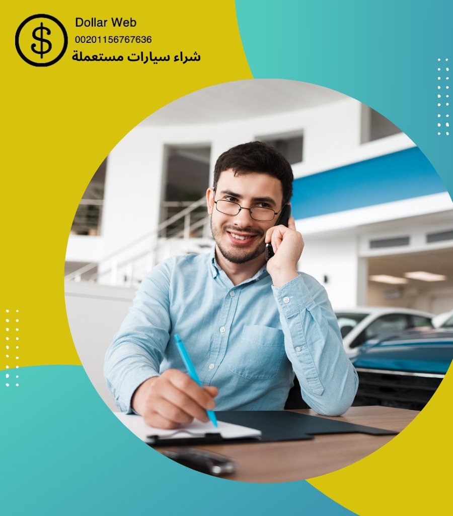شراء سيارات مستعمله الفروانية