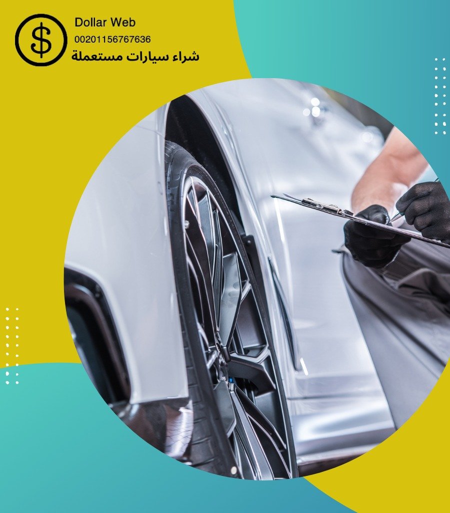 شركات تشترى سيارات مستعمله