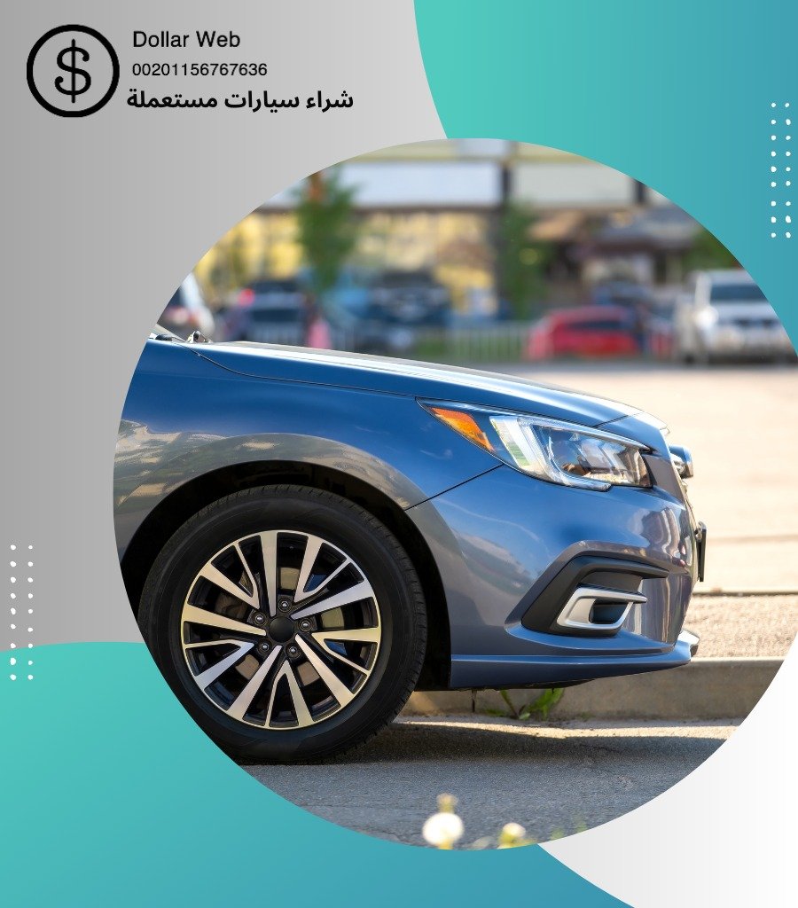 شركة شراء سيارات مستعمله