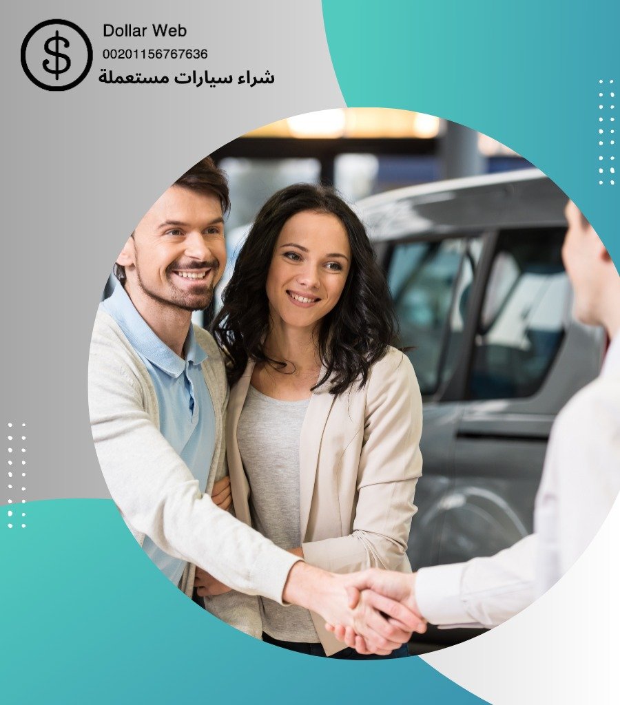 شراء سيارات مستعمله المنصوريه