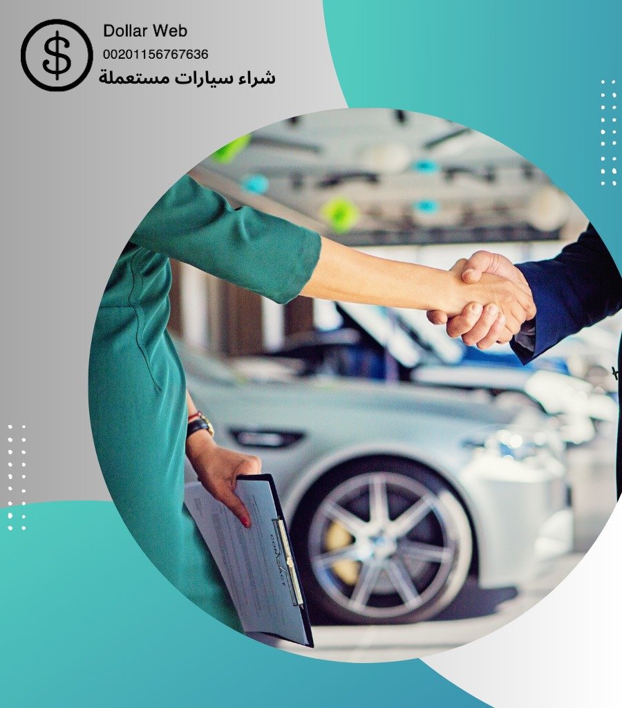 شراء سيارات مستعمله القرين