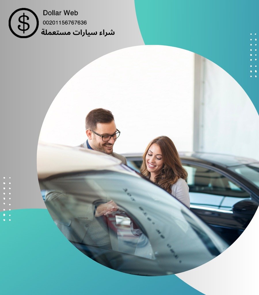 شراء سيارات مستعمله الروضه