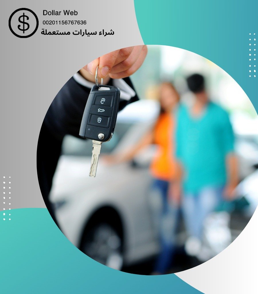 شراء سيارات مستعمله العقيلة بالكويت