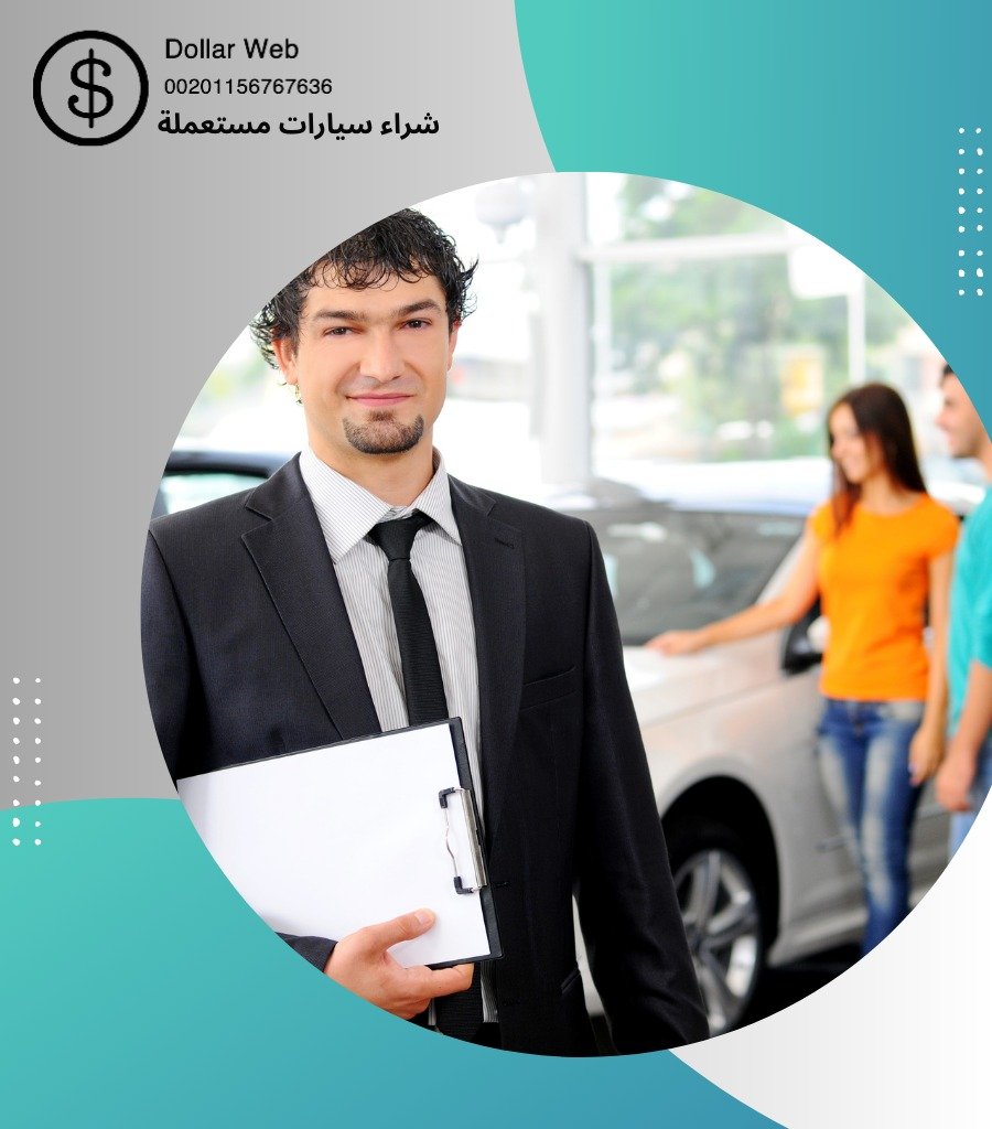 شراء سيارات مستعمله الجابريه